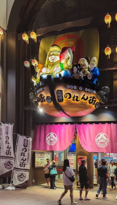 國際通