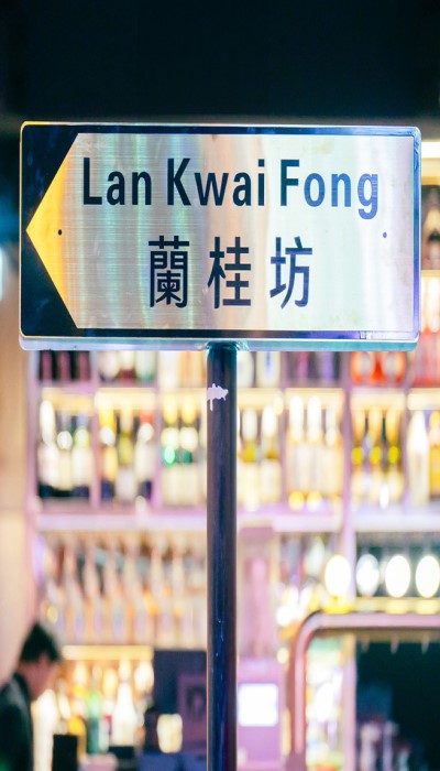 蘭桂坊